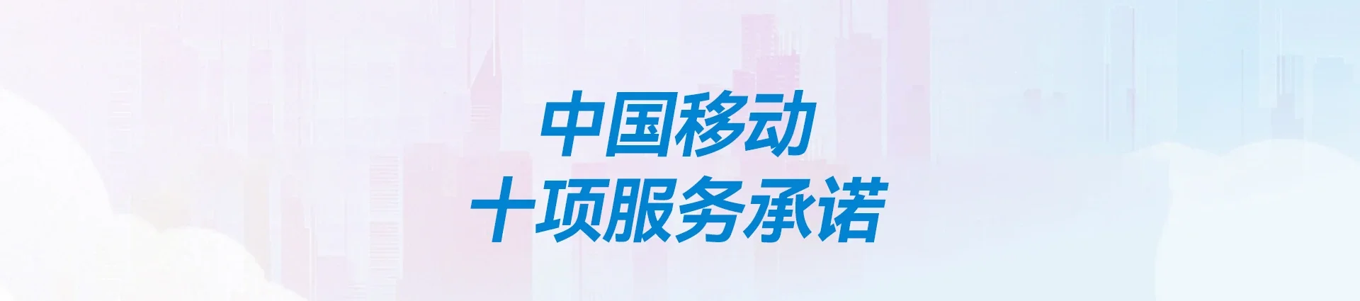 下花园区移动宽带
